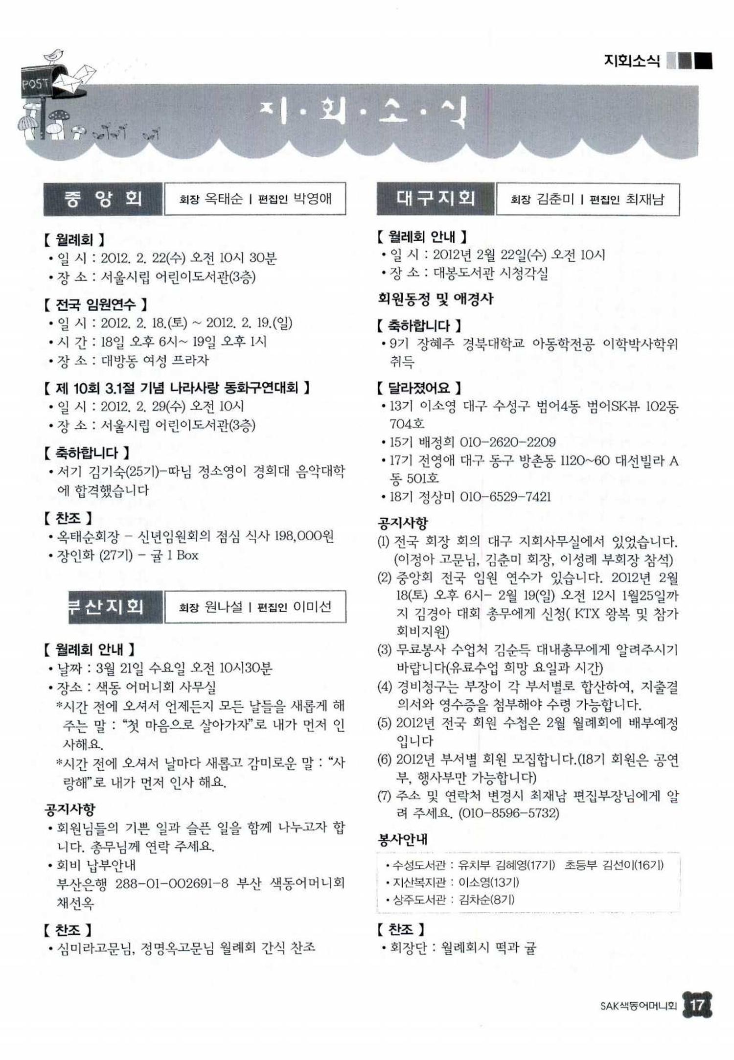 색동고리 2012 44페이지