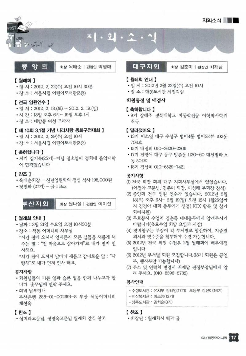 색동고리 2012 44페이지