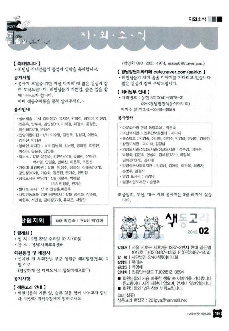 색동고리 2012 46페이지