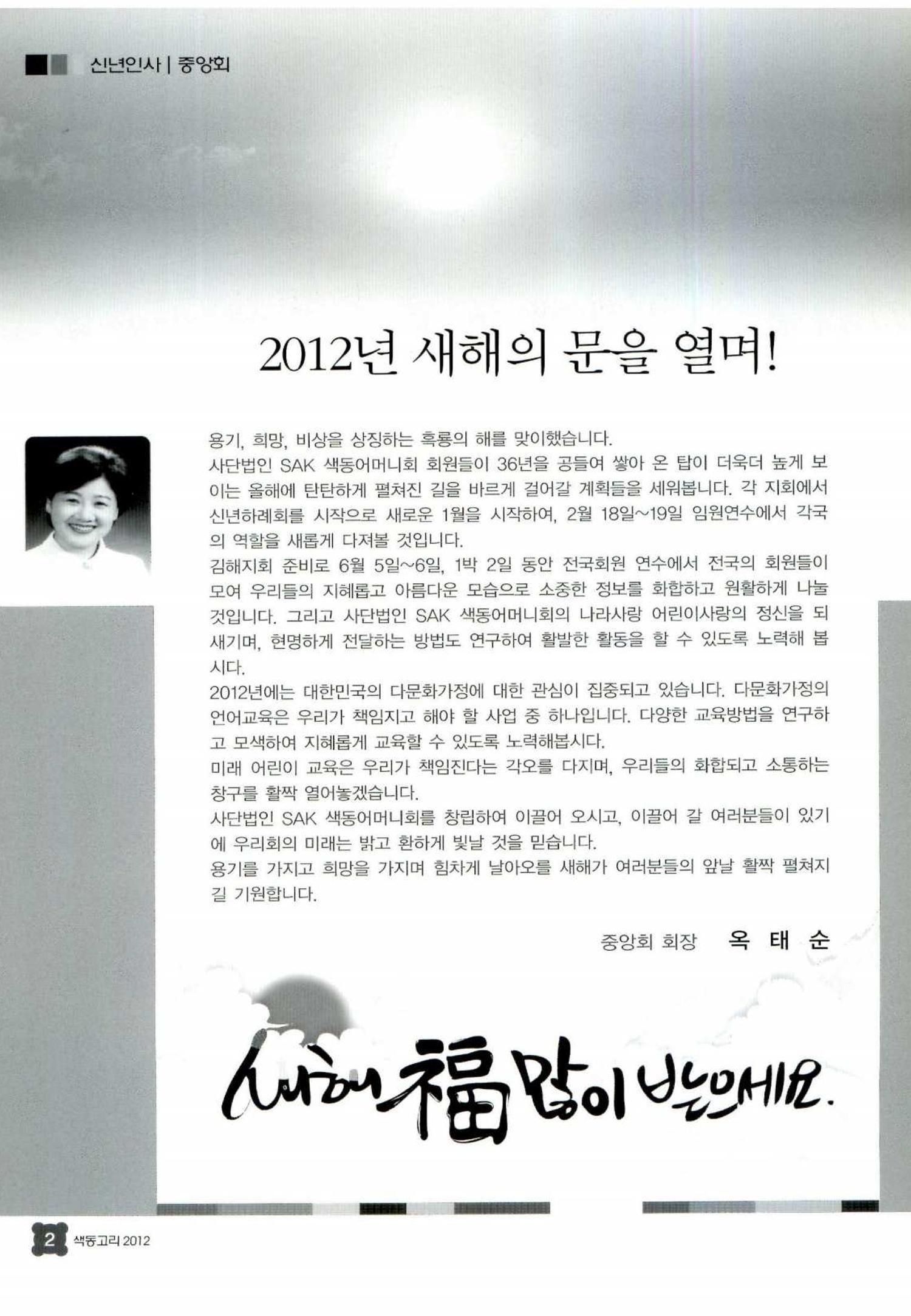 색동고리 2012 5페이지