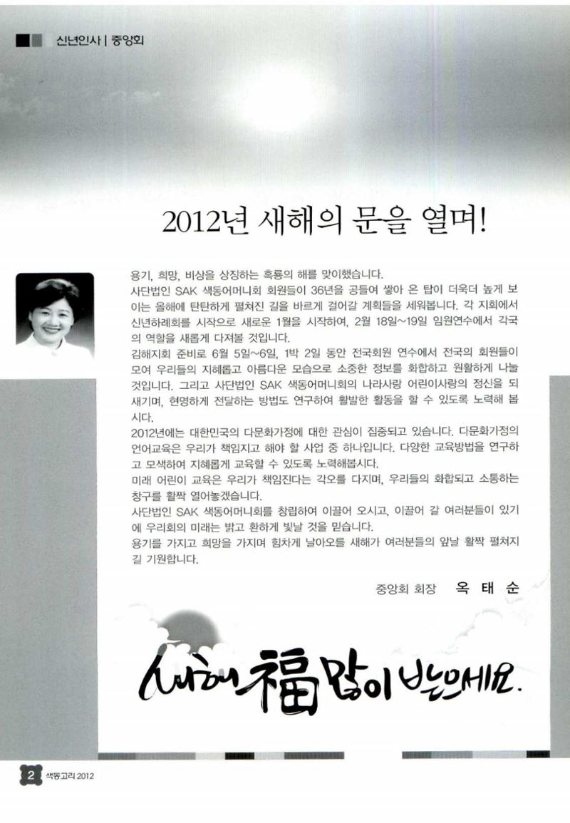 색동고리 2012 5페이지