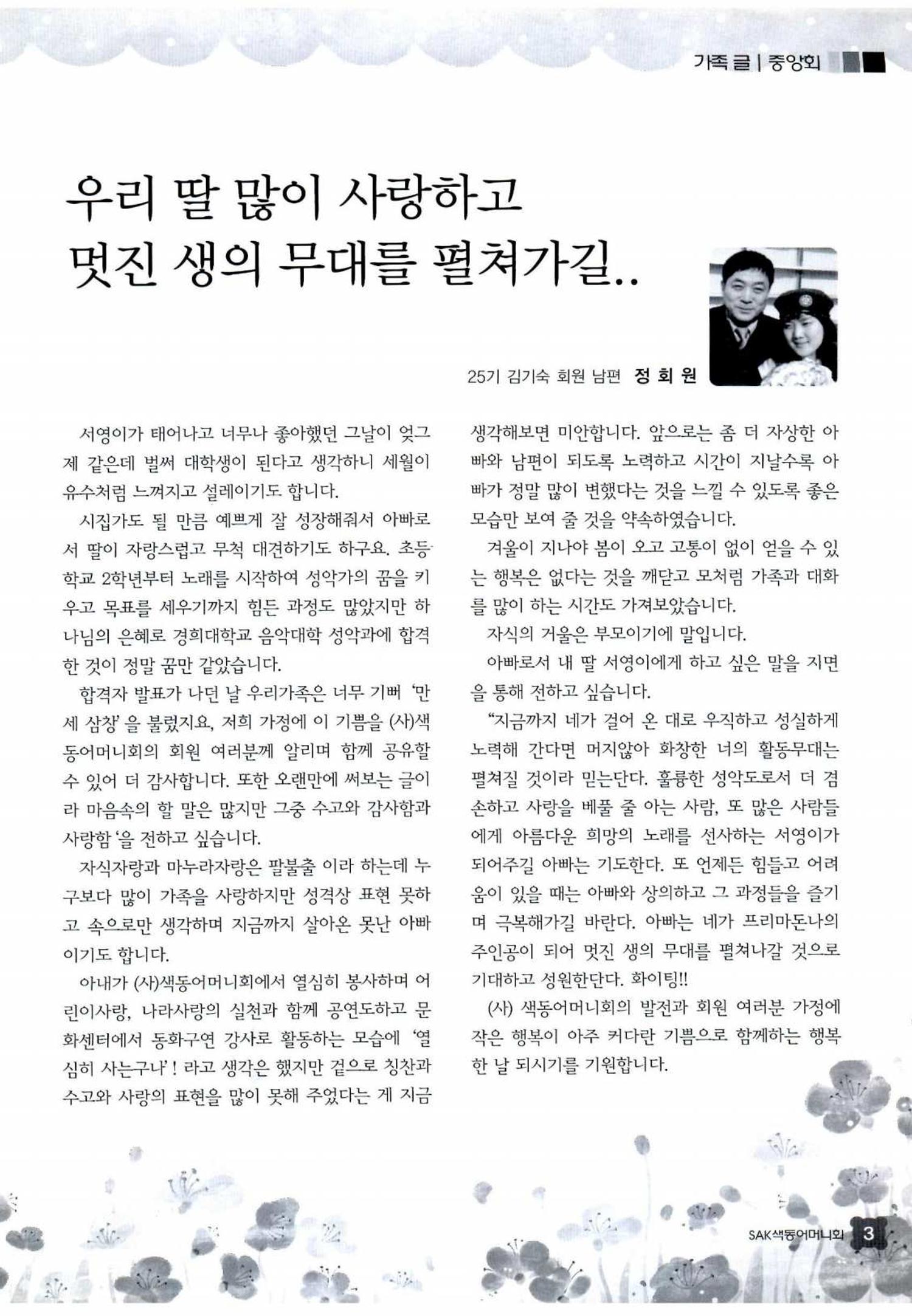 색동고리 2012 50페이지