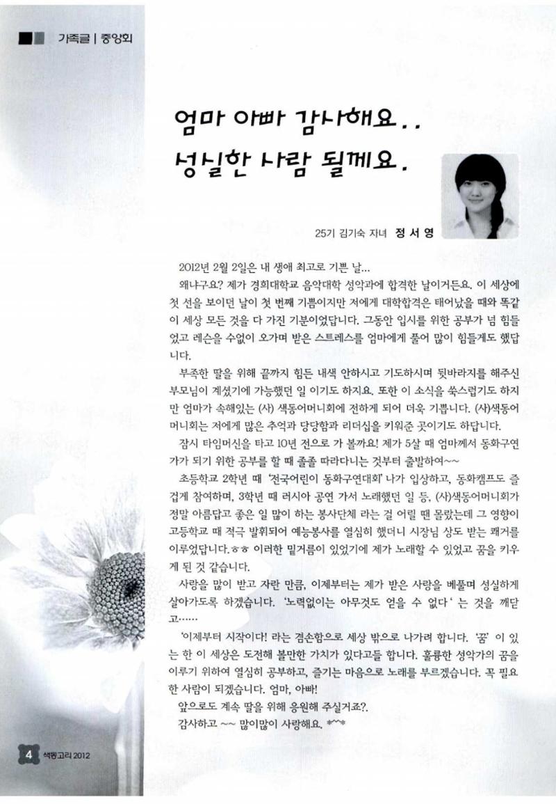 색동고리 2012 51페이지