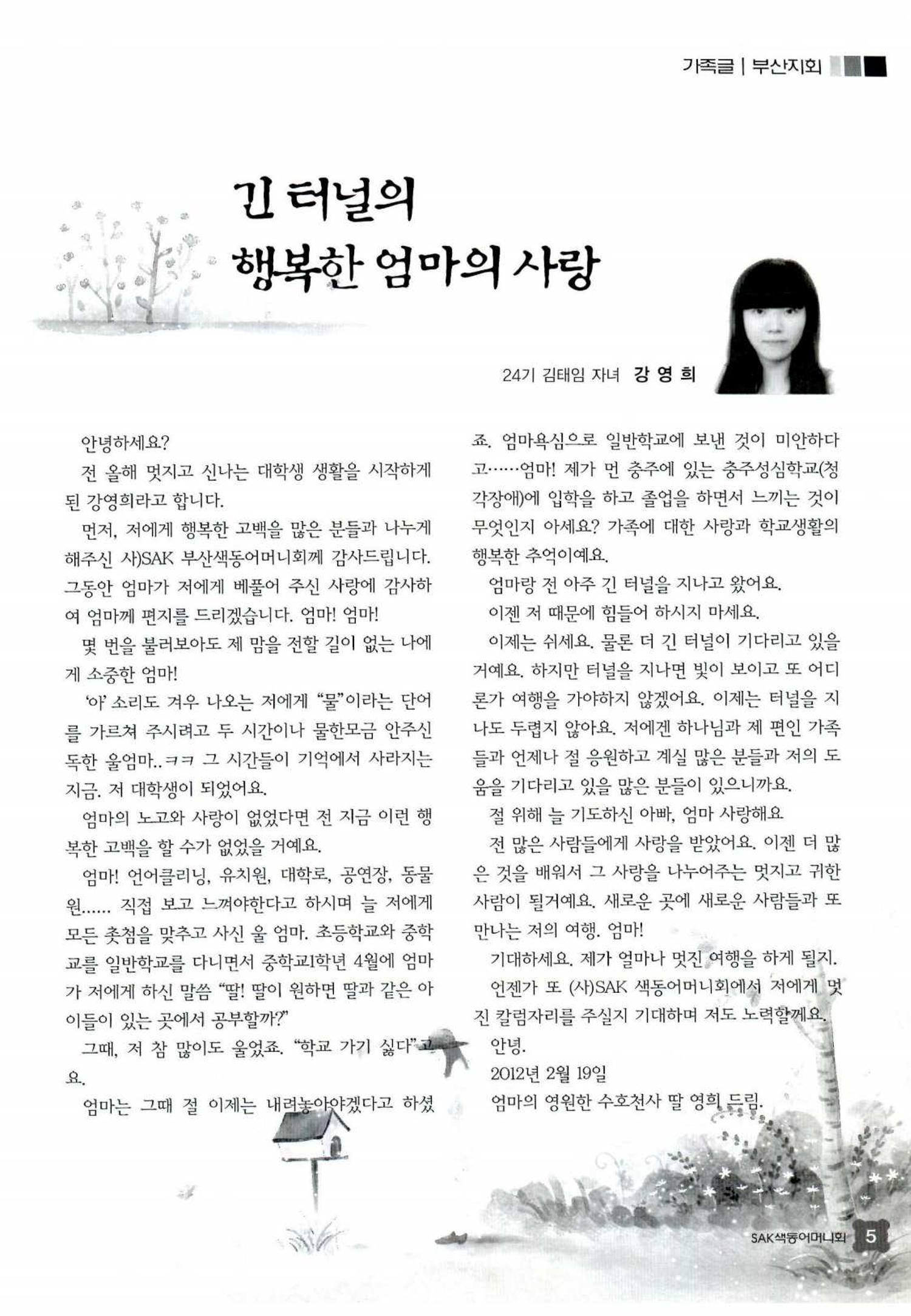 색동고리 2012 52페이지
