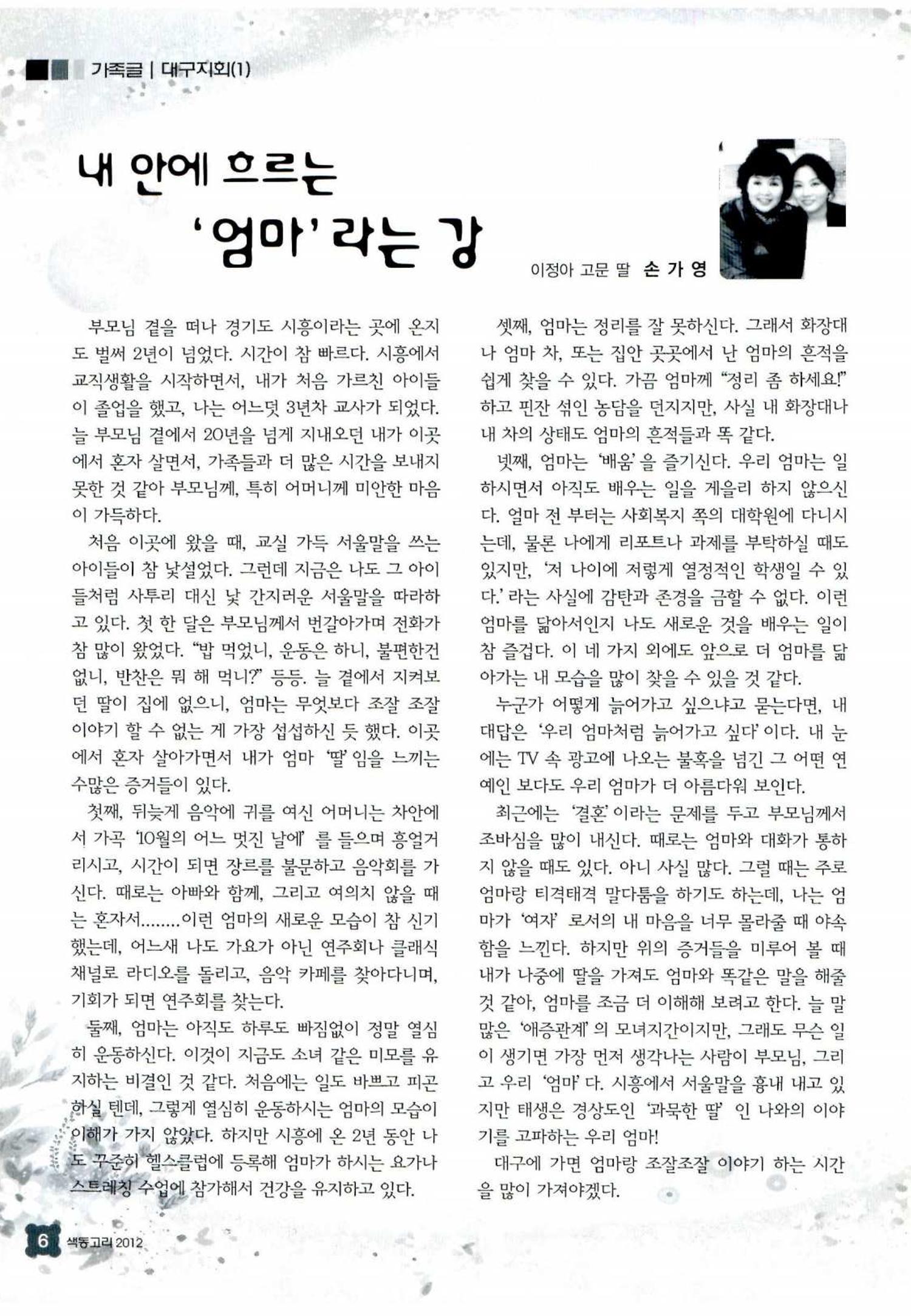 색동고리 2012 53페이지