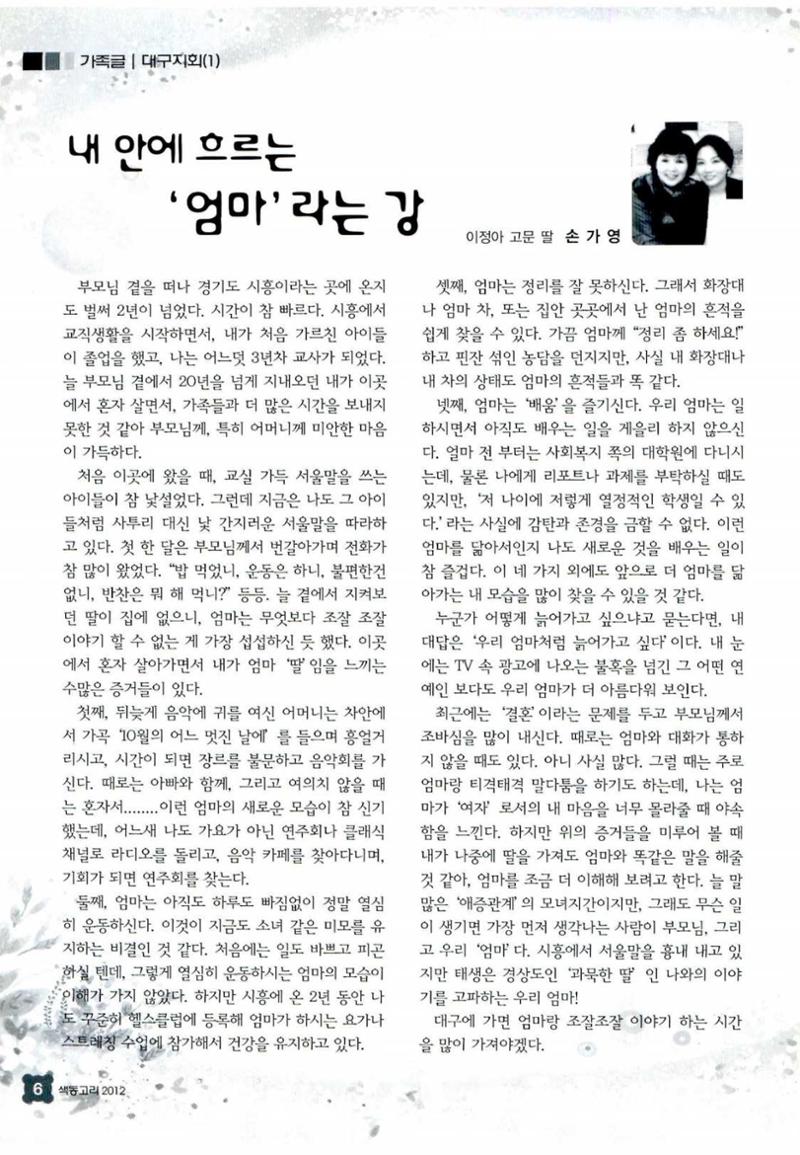 색동고리 2012 53페이지