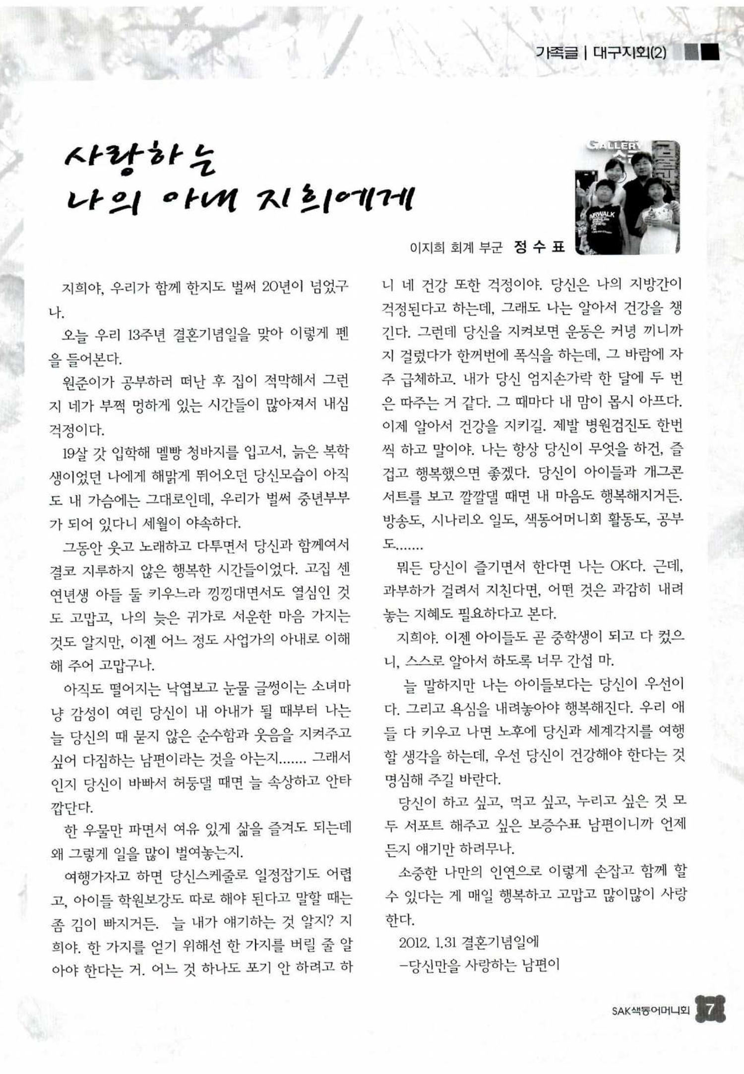 색동고리 2012 54페이지