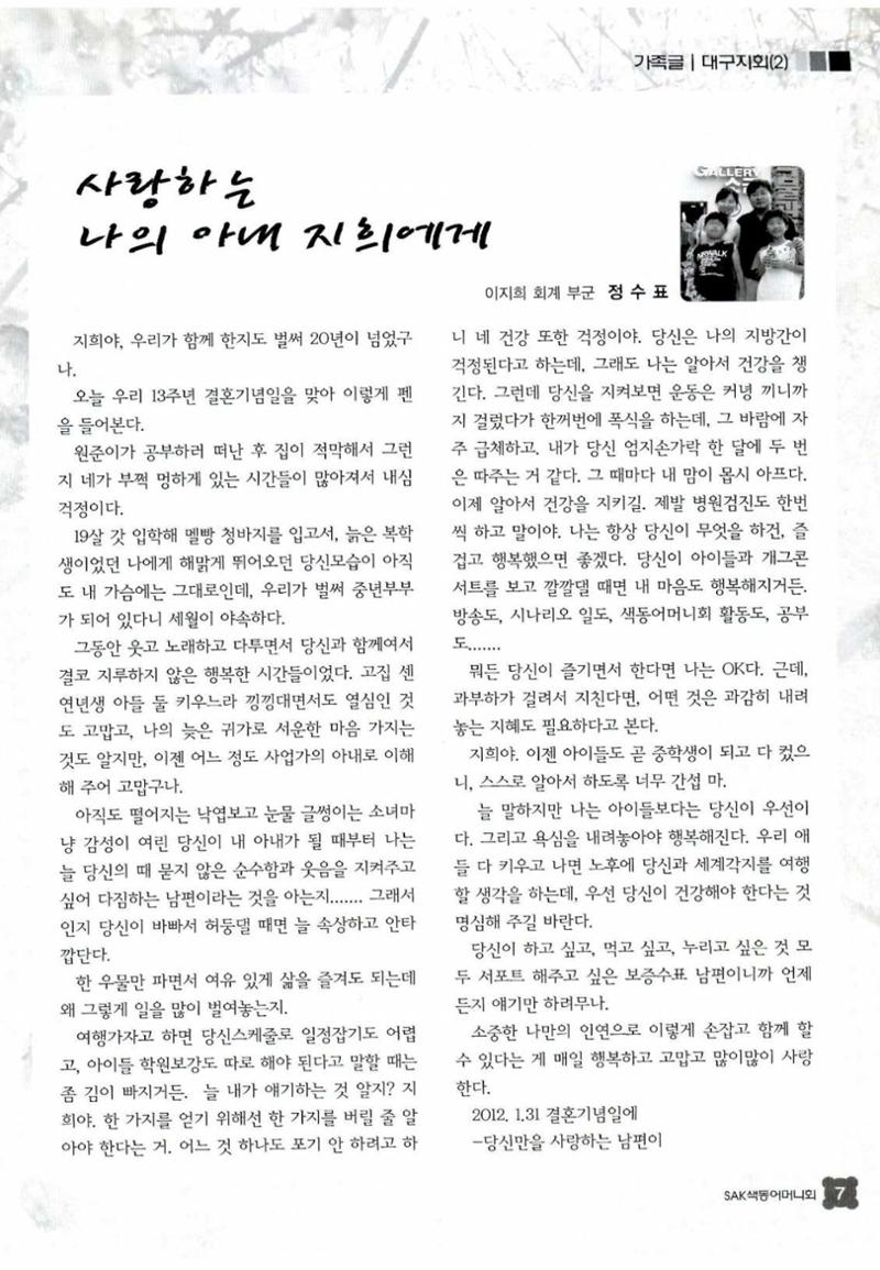 색동고리 2012 54페이지