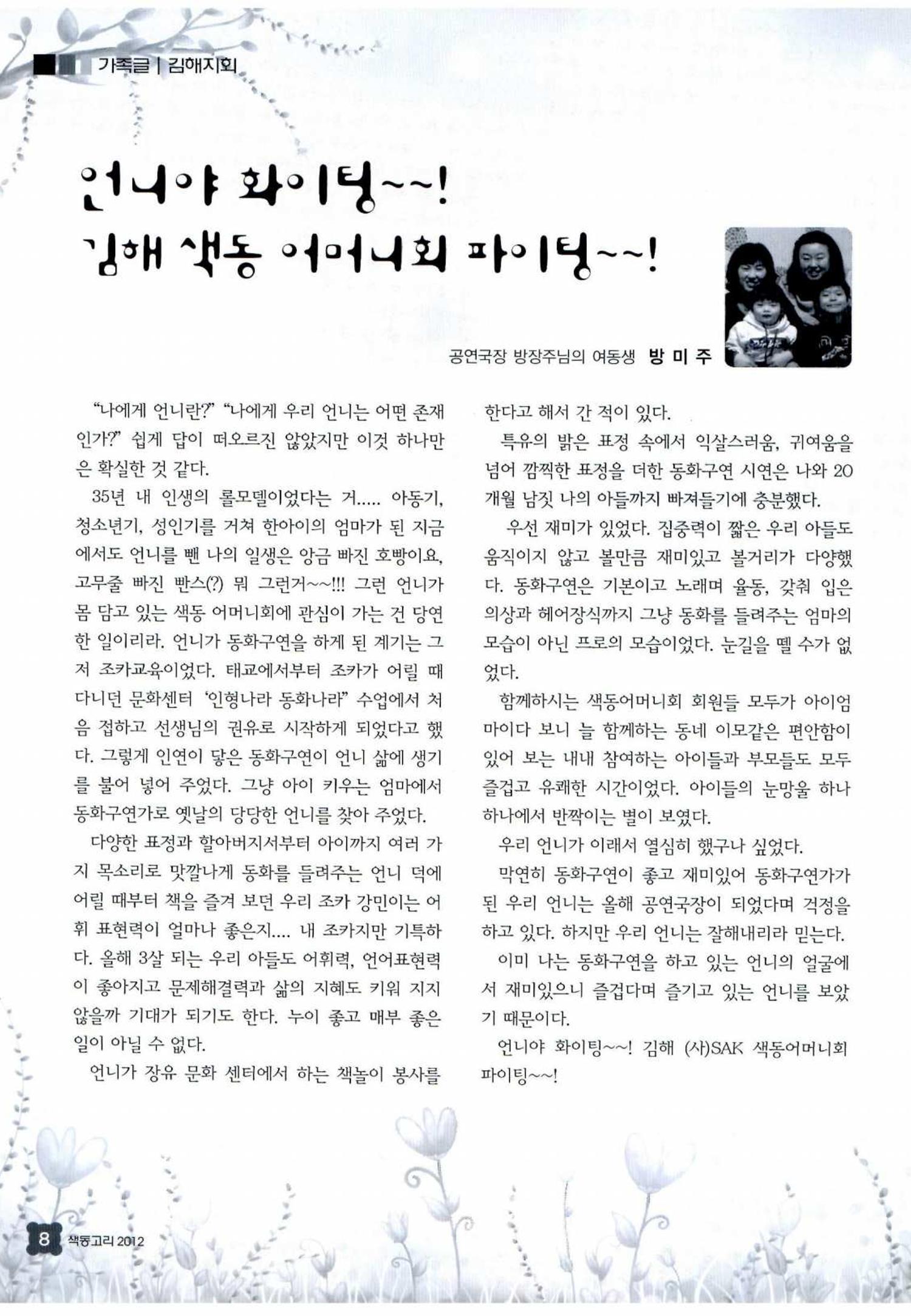 색동고리 2012 55페이지
