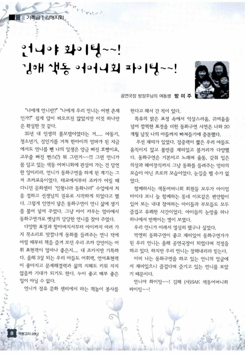 색동고리 2012 55페이지