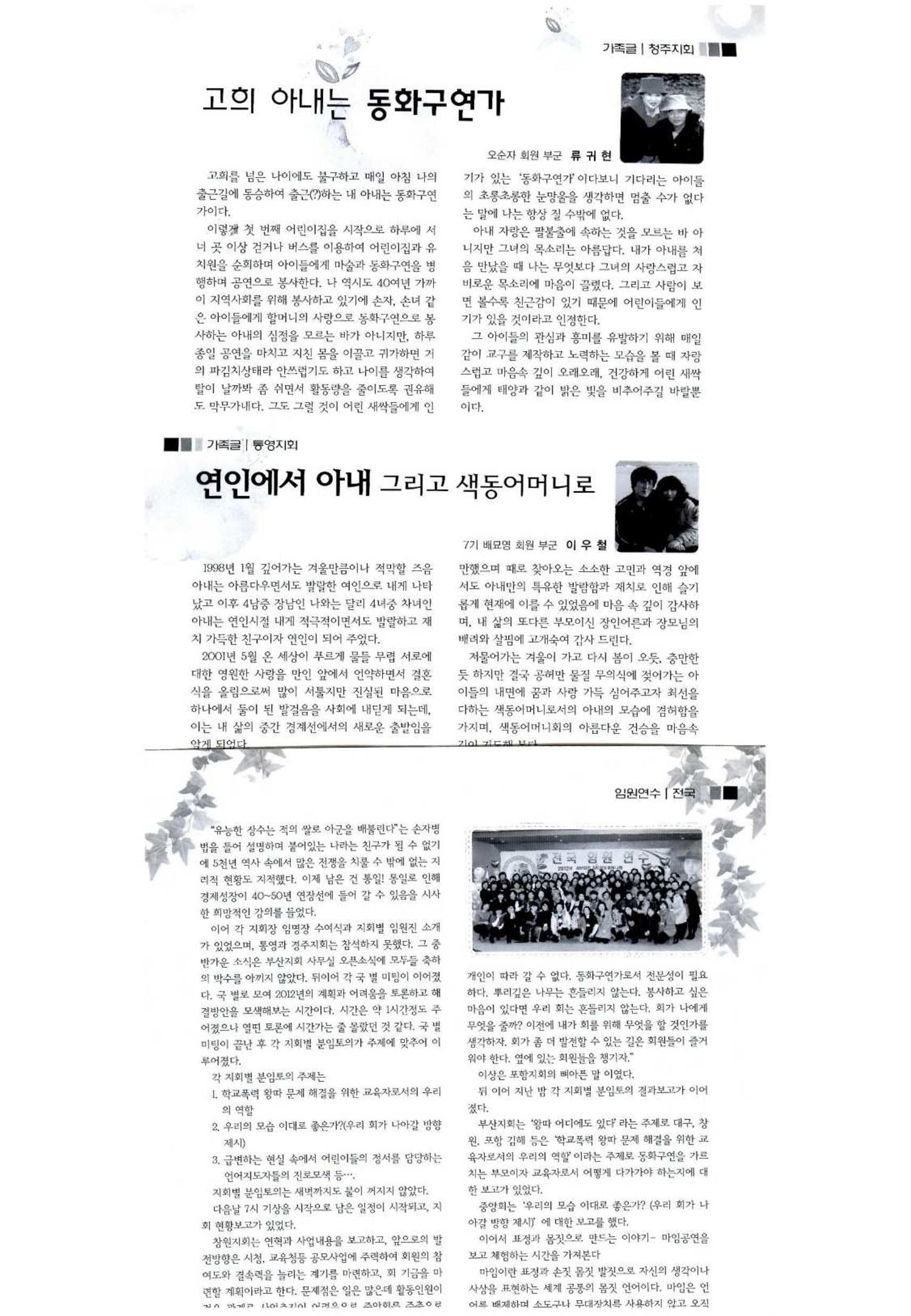 색동고리 2012 56페이지