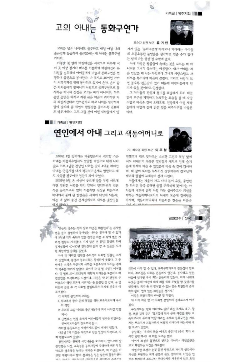 색동고리 2012 56페이지