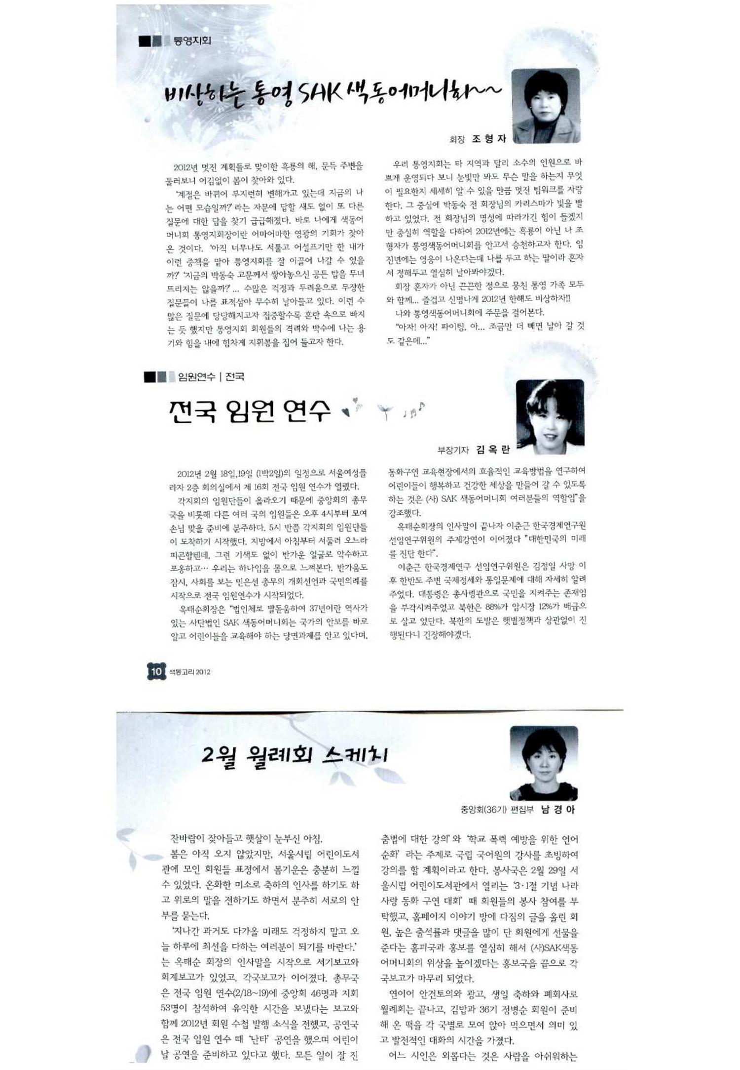 색동고리 2012 57페이지
