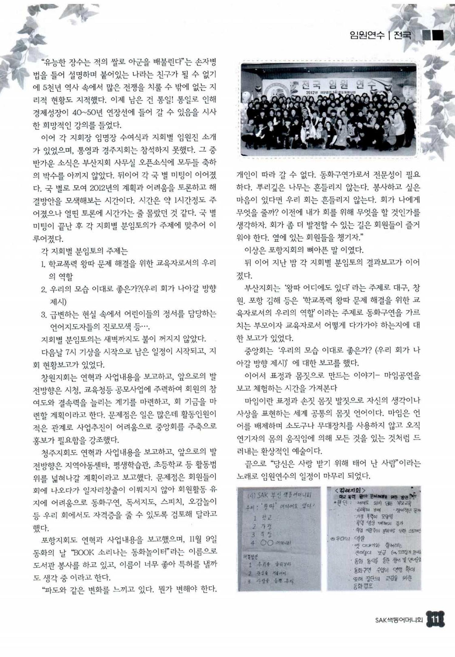 색동고리 2012 58페이지