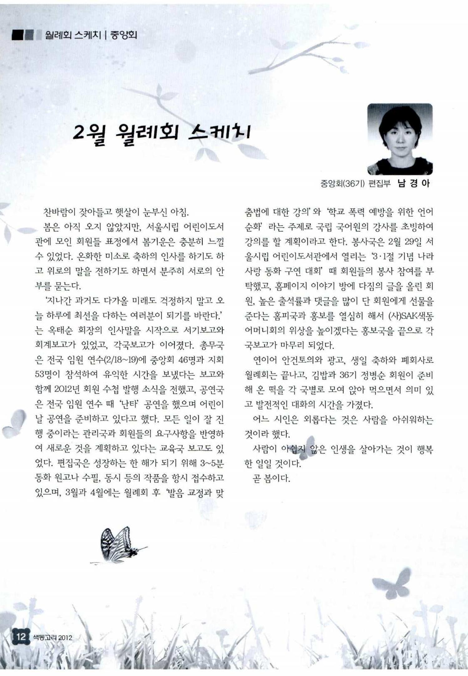 색동고리 2012 59페이지