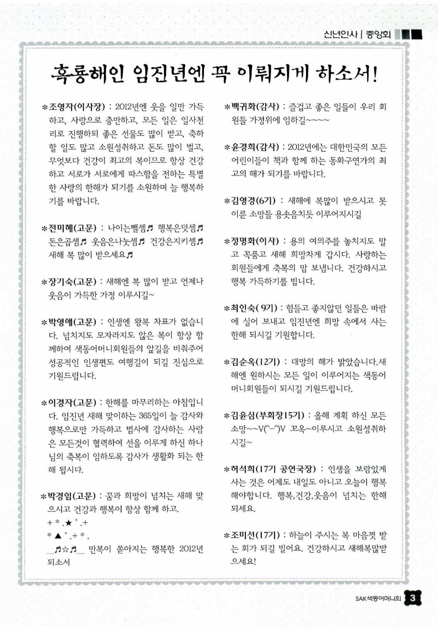 색동고리 2012 6페이지