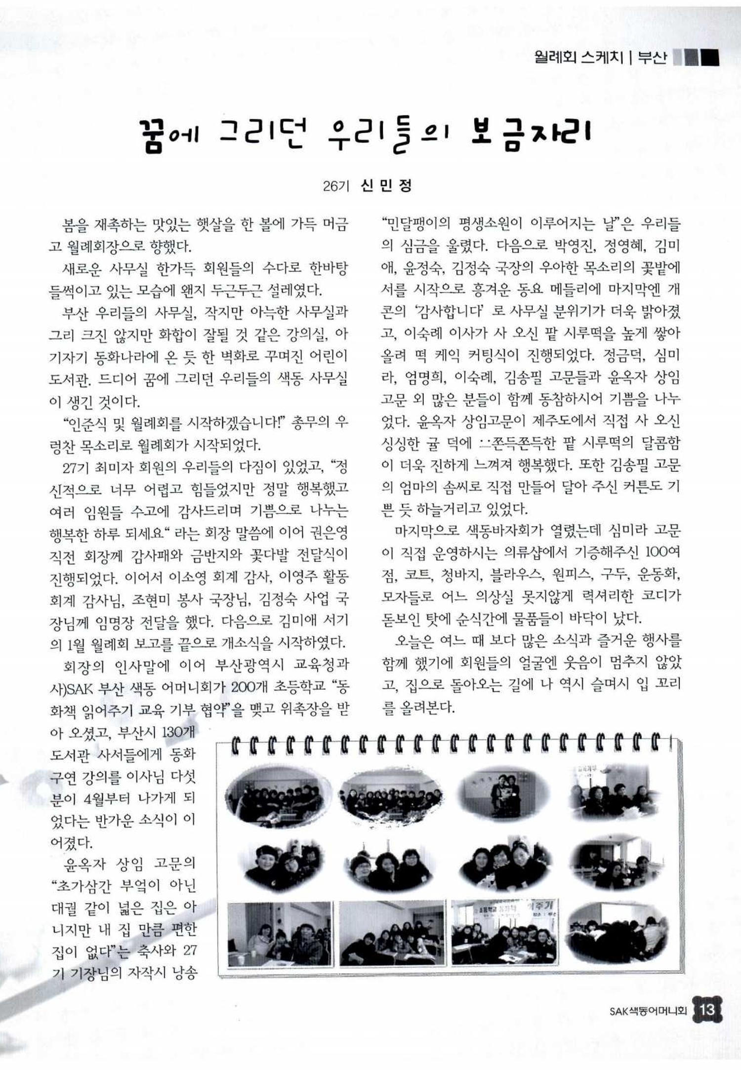 색동고리 2012 60페이지