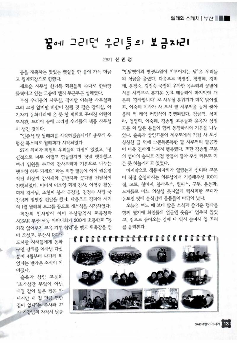 색동고리 2012 60페이지