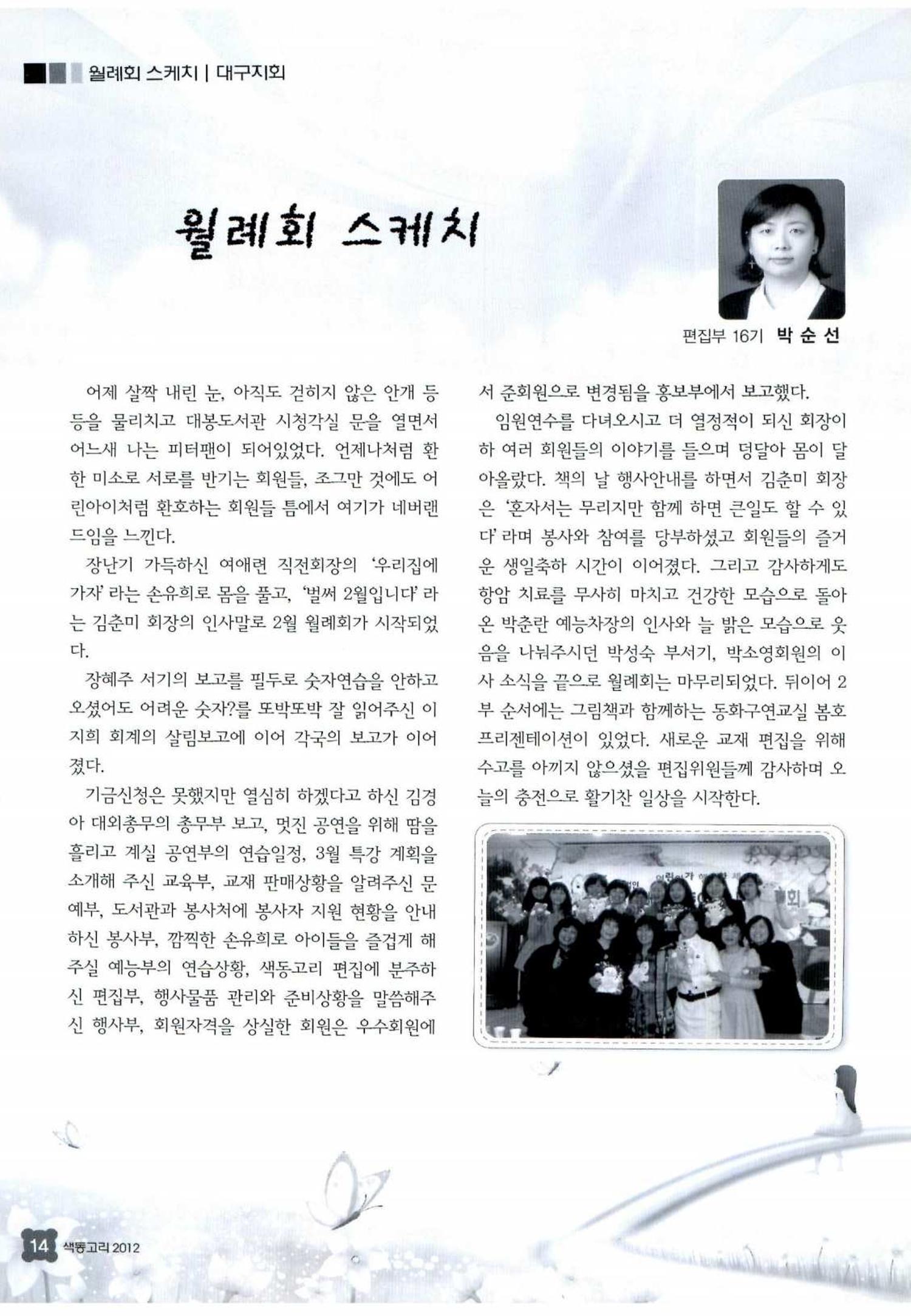색동고리 2012 61페이지