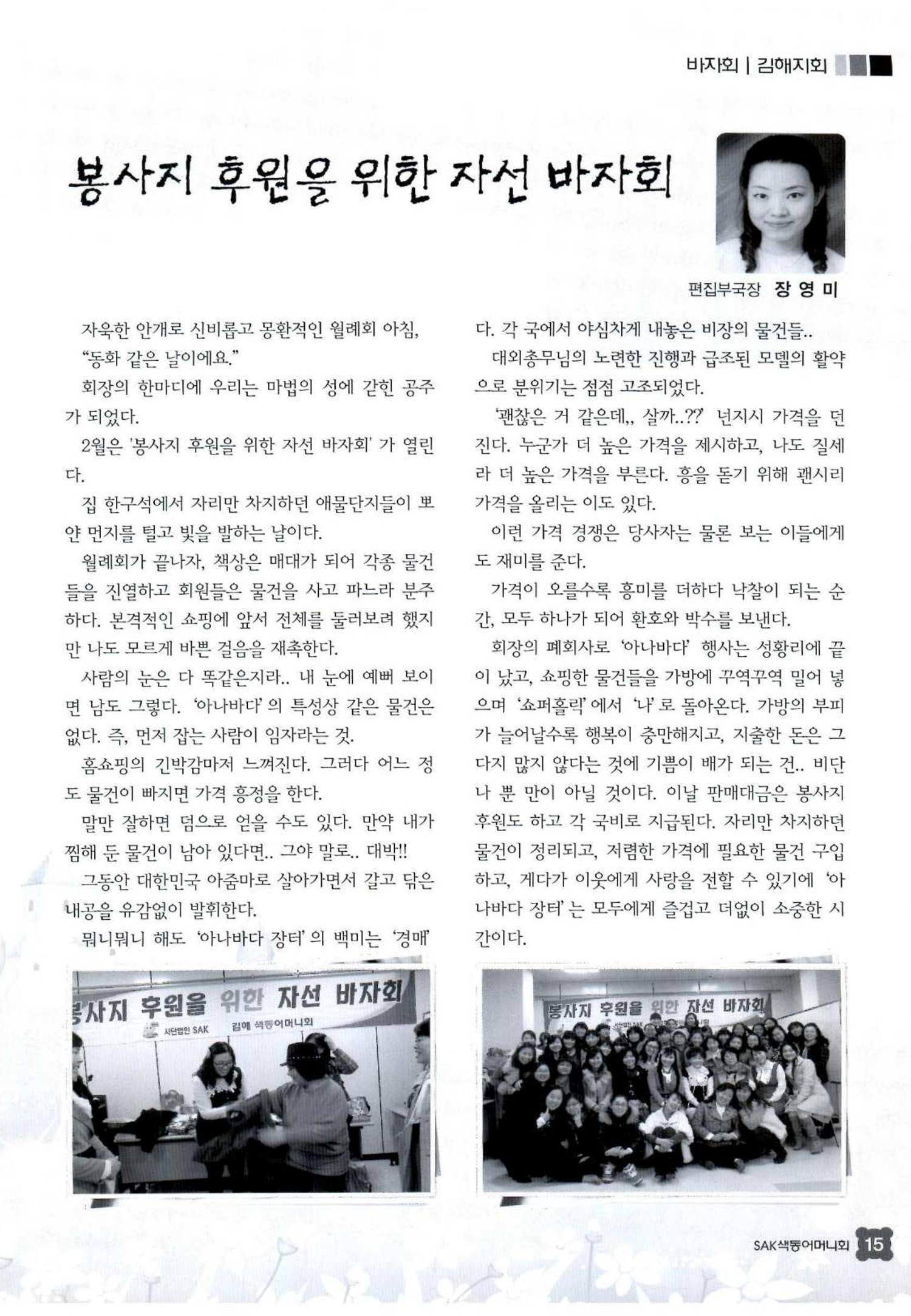 색동고리 2012 62페이지