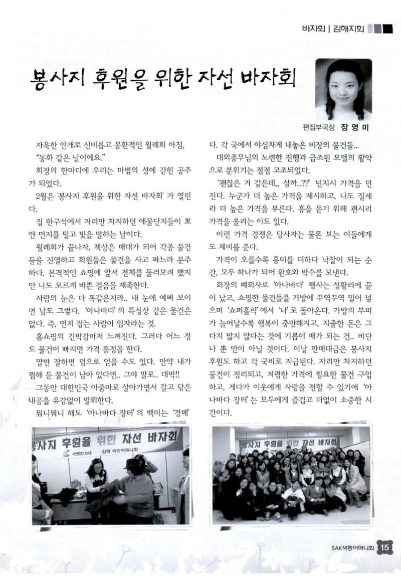 색동고리 2012 62페이지
