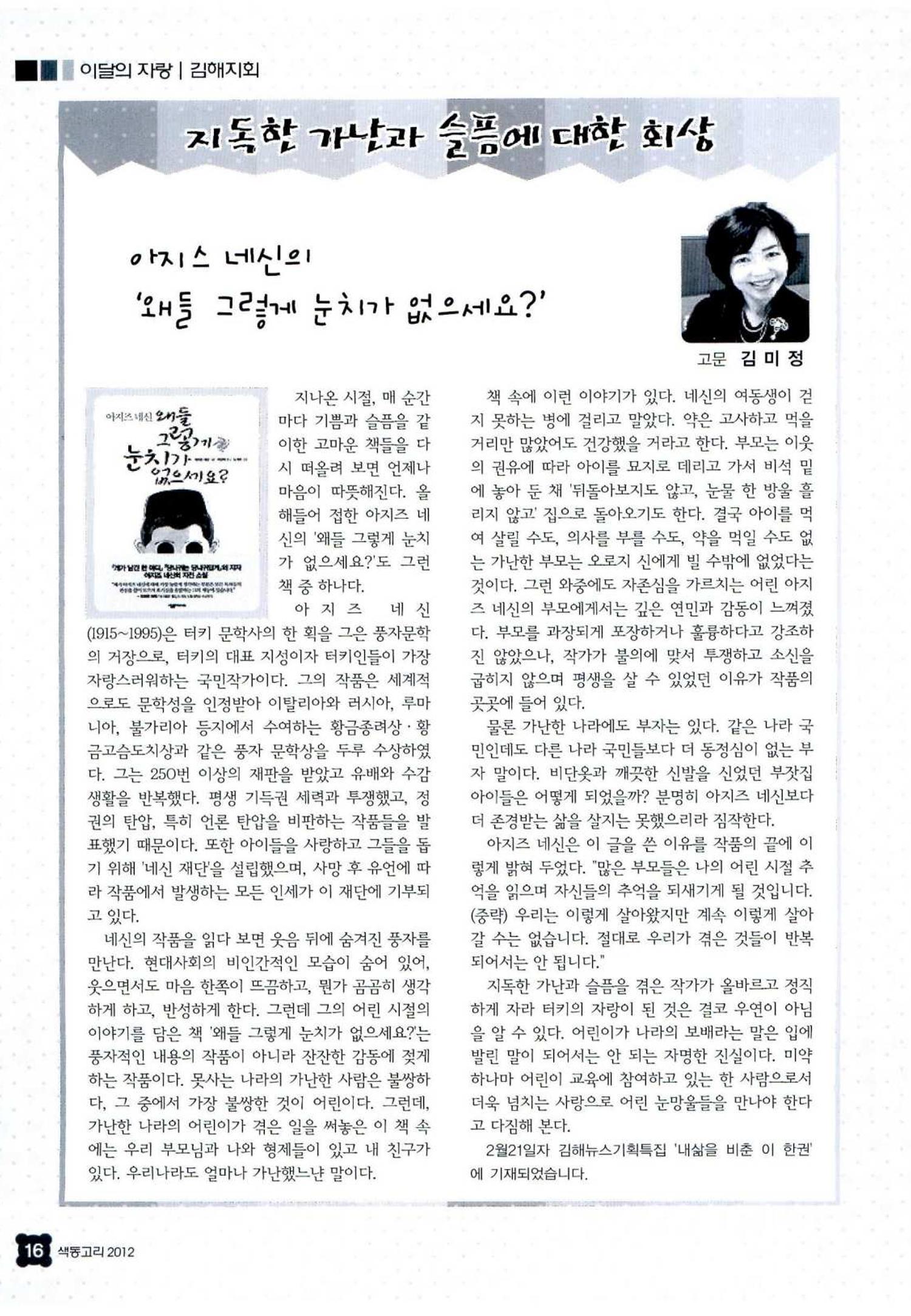 색동고리 2012 63페이지