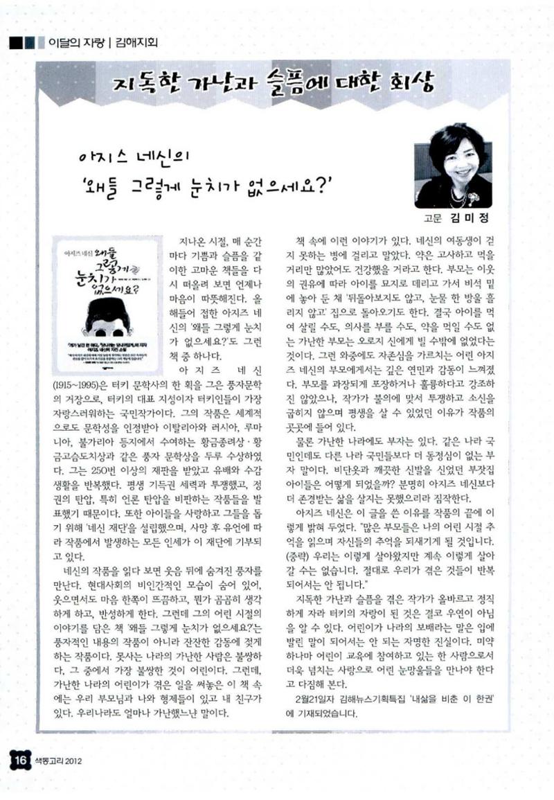 색동고리 2012 63페이지