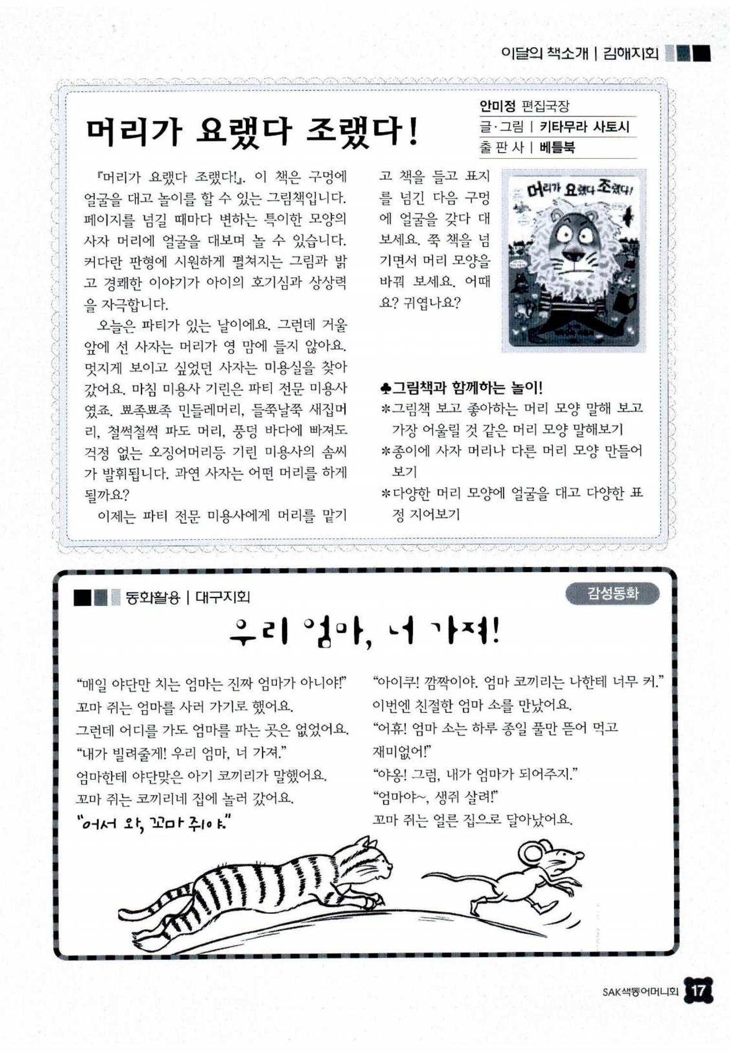 색동고리 2012 64페이지
