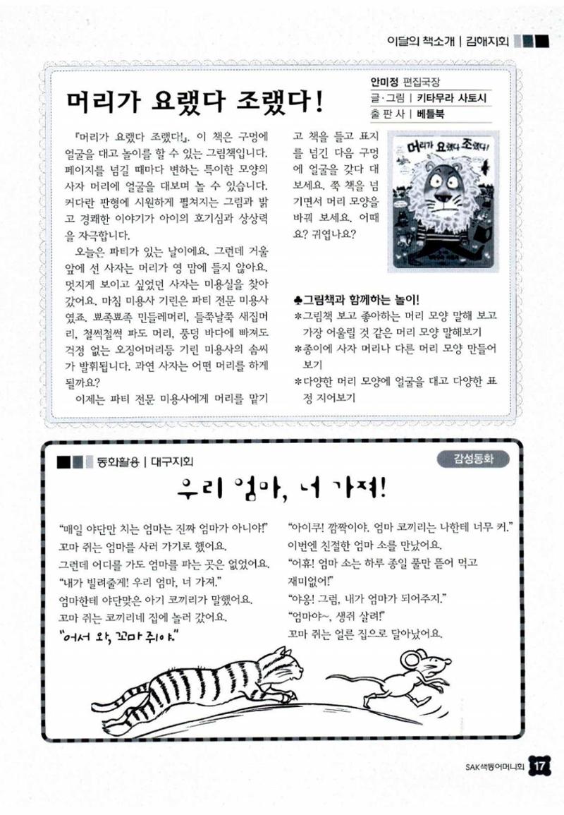 색동고리 2012 64페이지