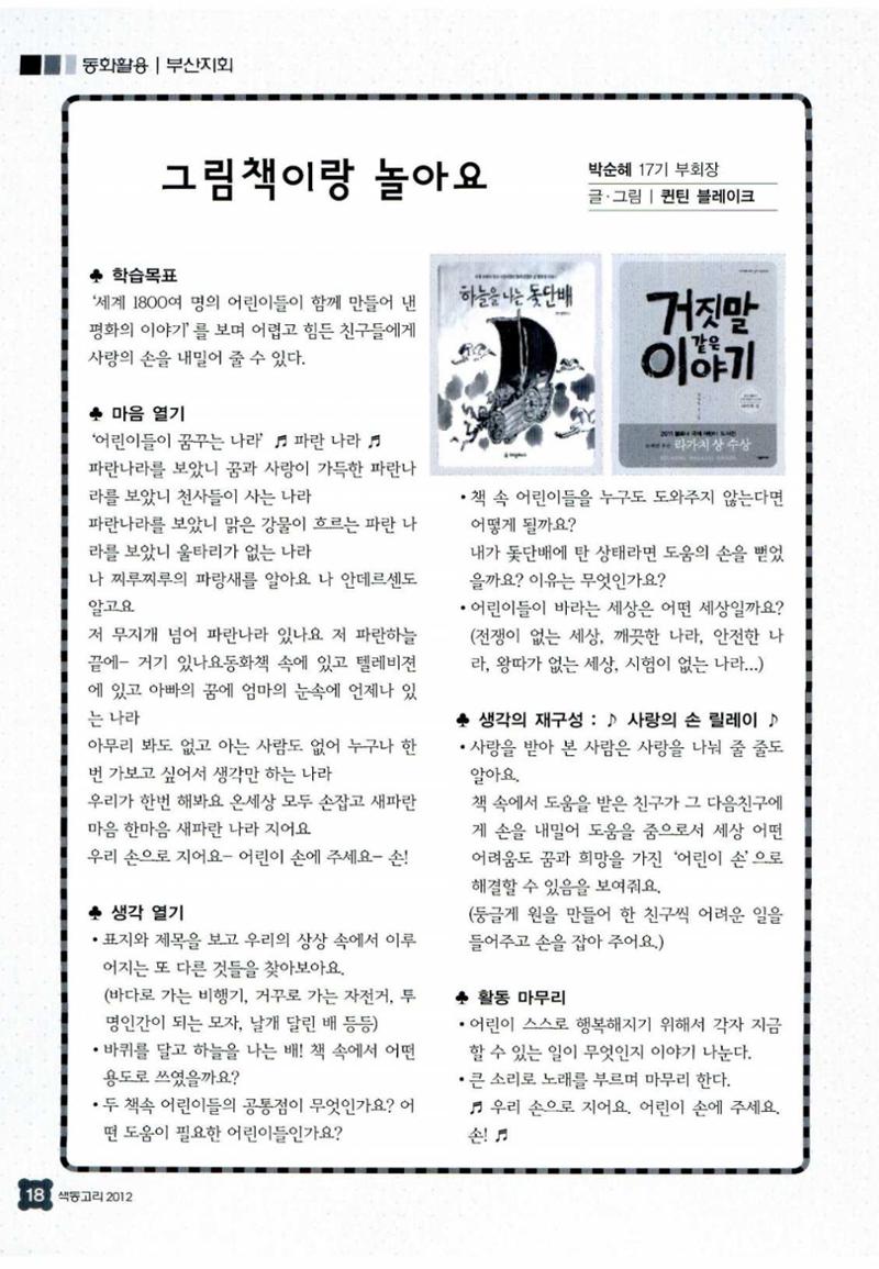 색동고리 2012 65페이지