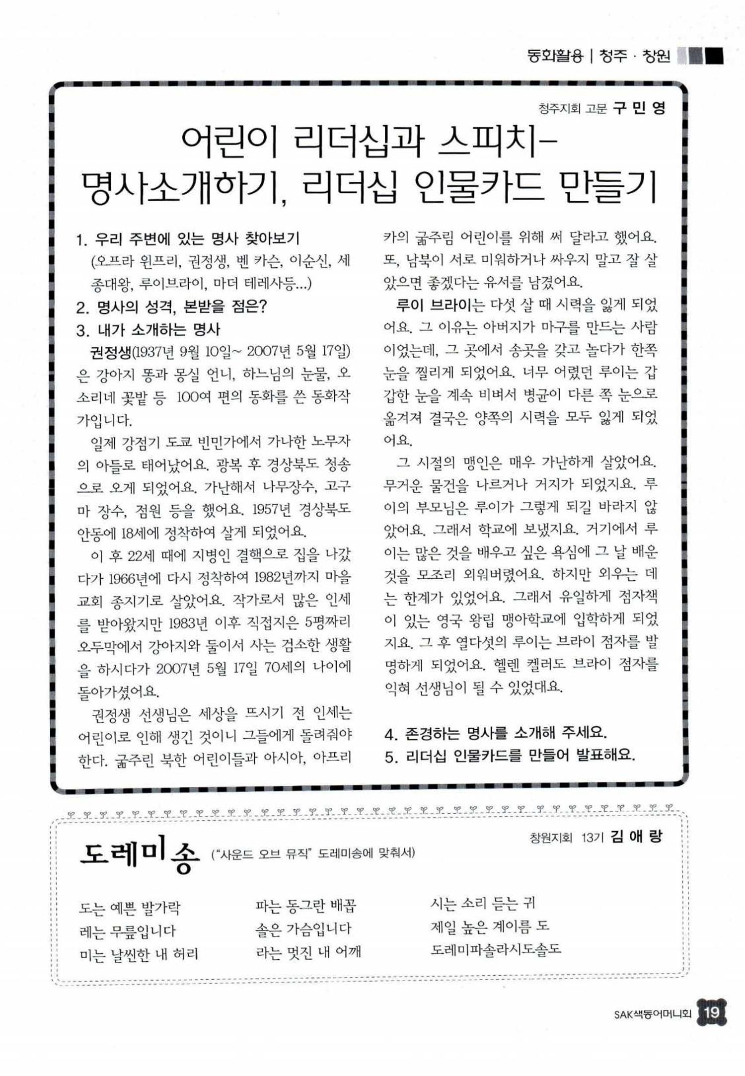 색동고리 2012 66페이지