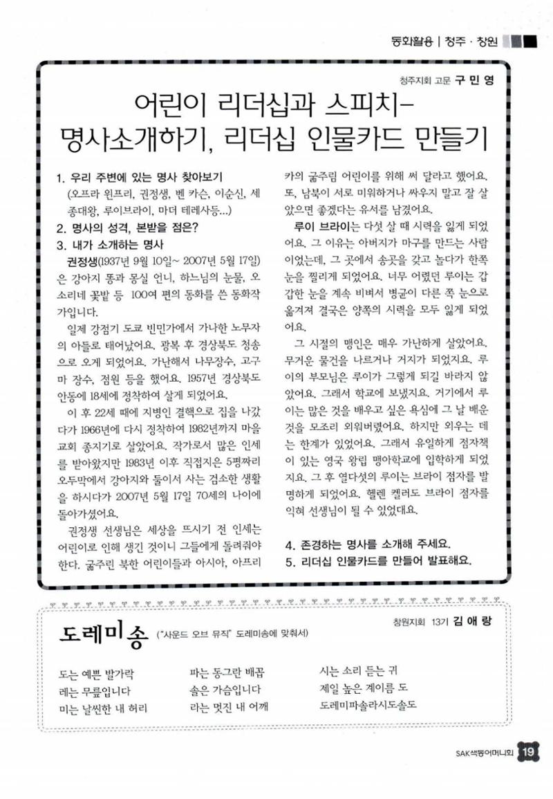 색동고리 2012 66페이지