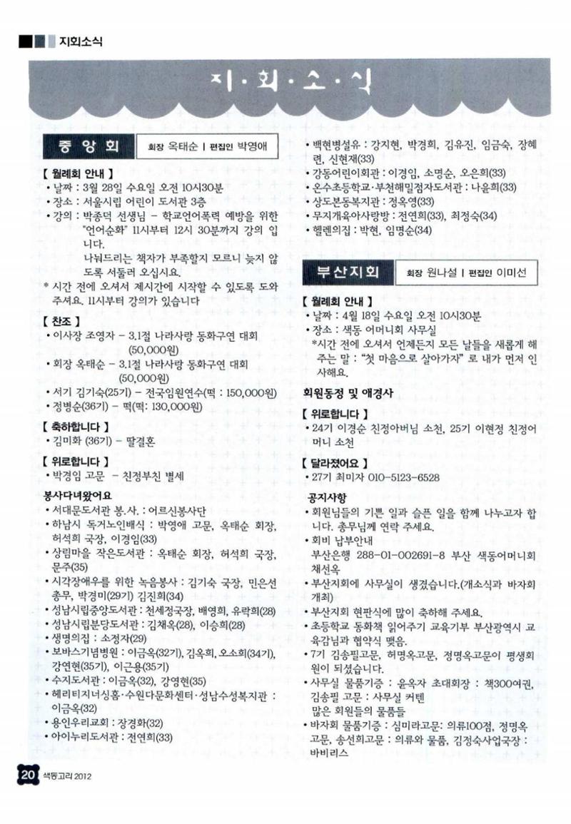 색동고리 2012 67페이지