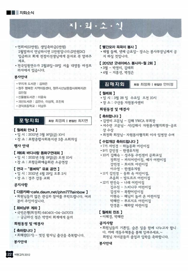 색동고리 2012 69페이지