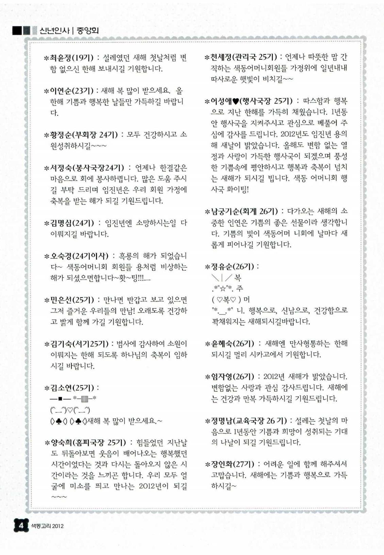 색동고리 2012 7페이지