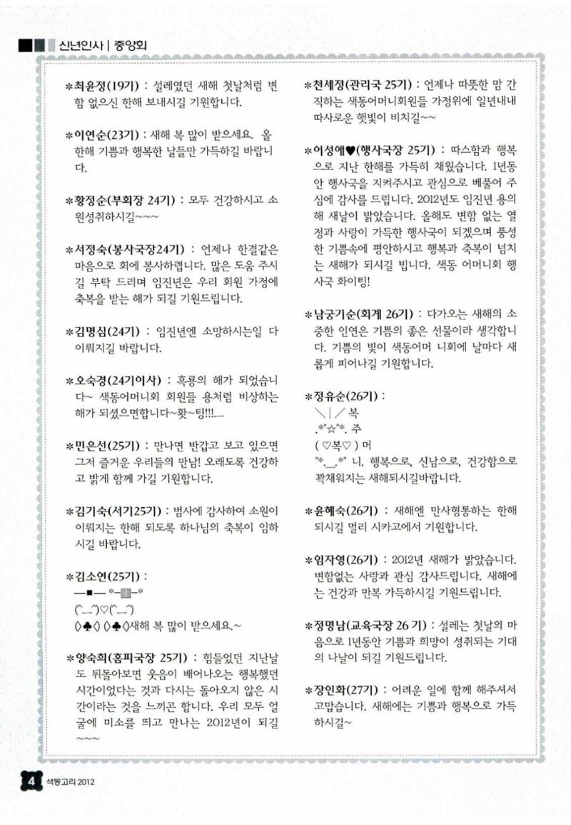 색동고리 2012 7페이지