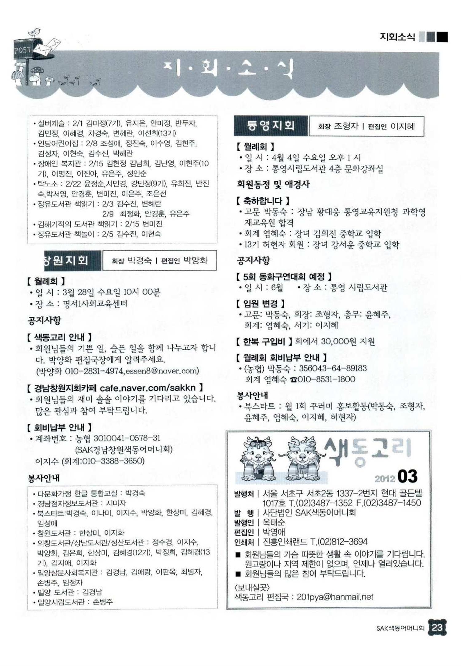색동고리 2012 70페이지