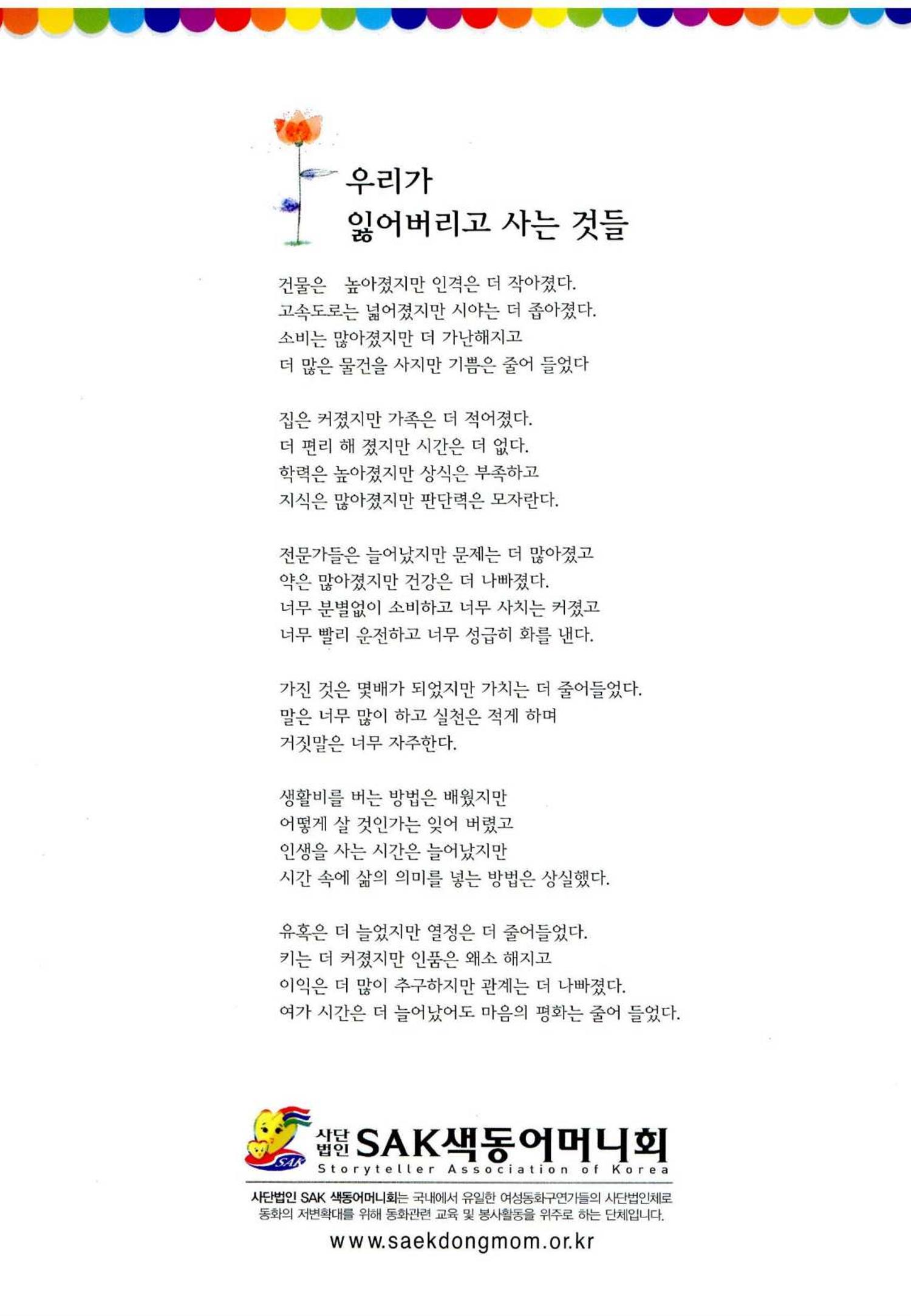 색동고리 2012 71페이지