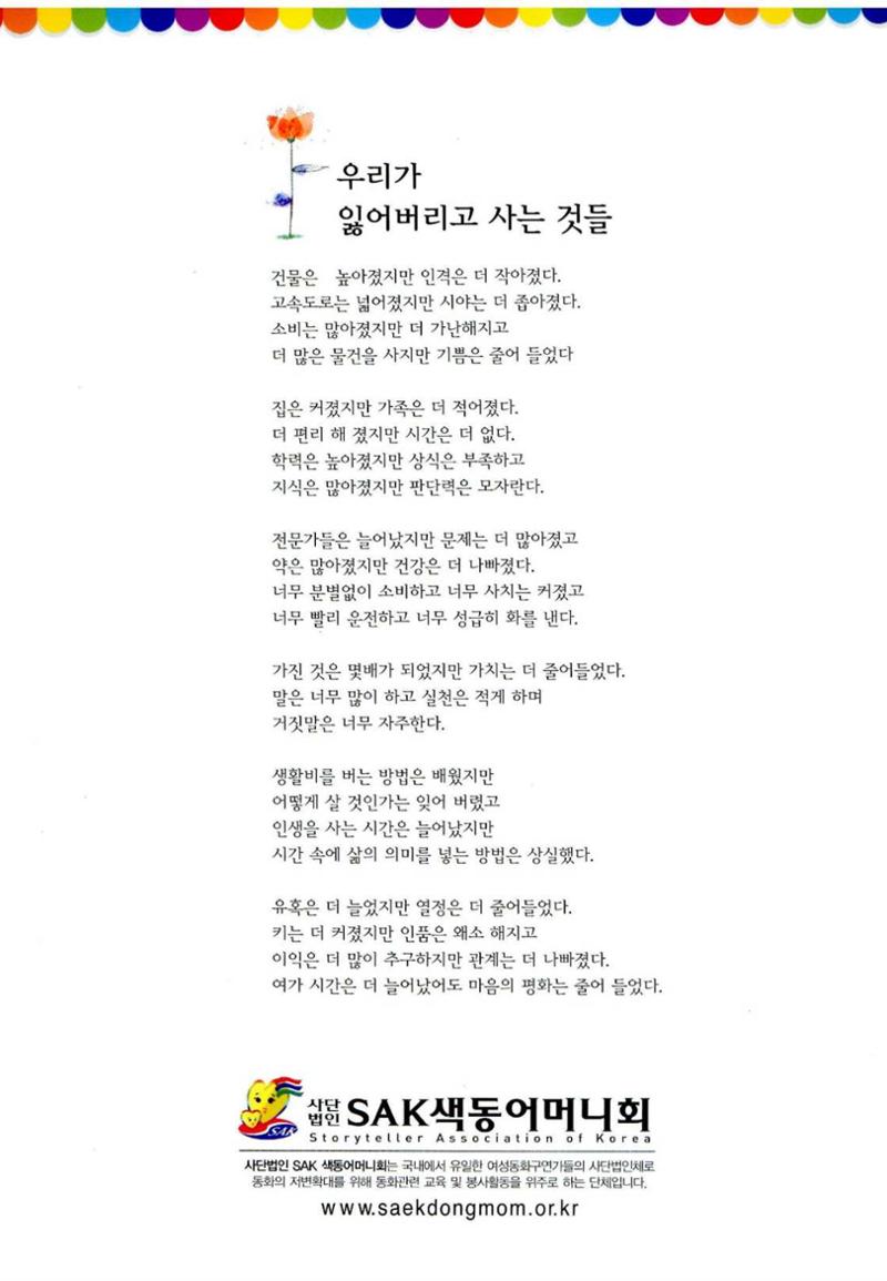 색동고리 2012 71페이지