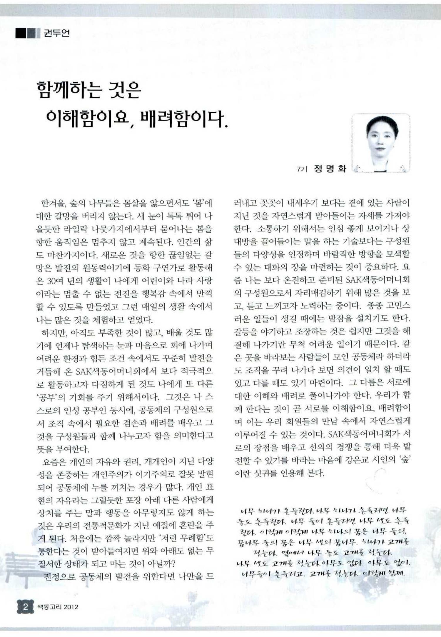색동고리 2012 73페이지