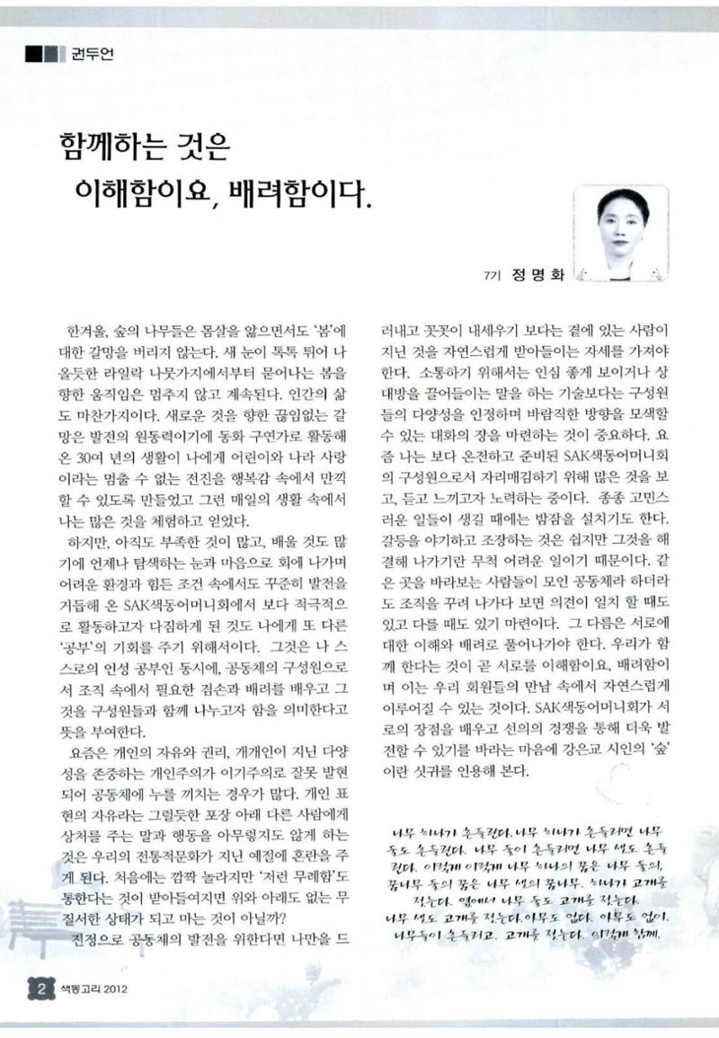 색동고리 2012 73페이지
