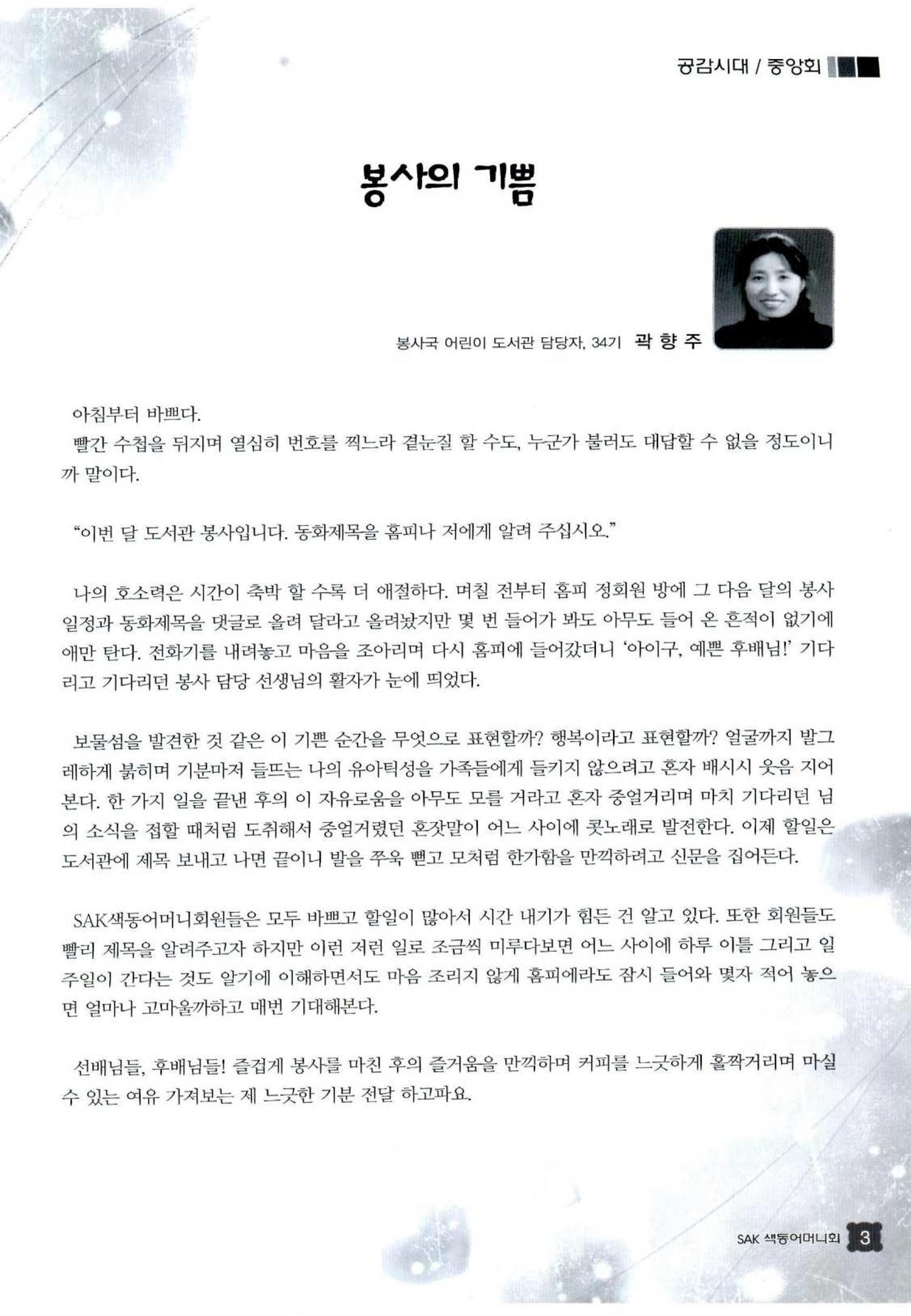 색동고리 2012 74페이지
