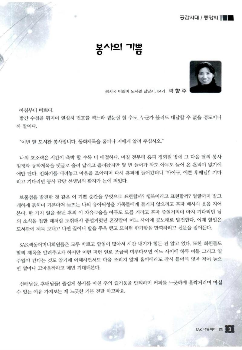 색동고리 2012 74페이지