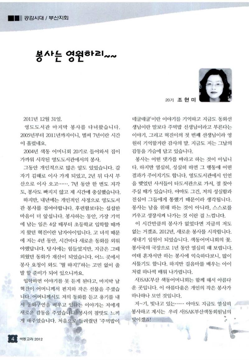 색동고리 2012 75페이지