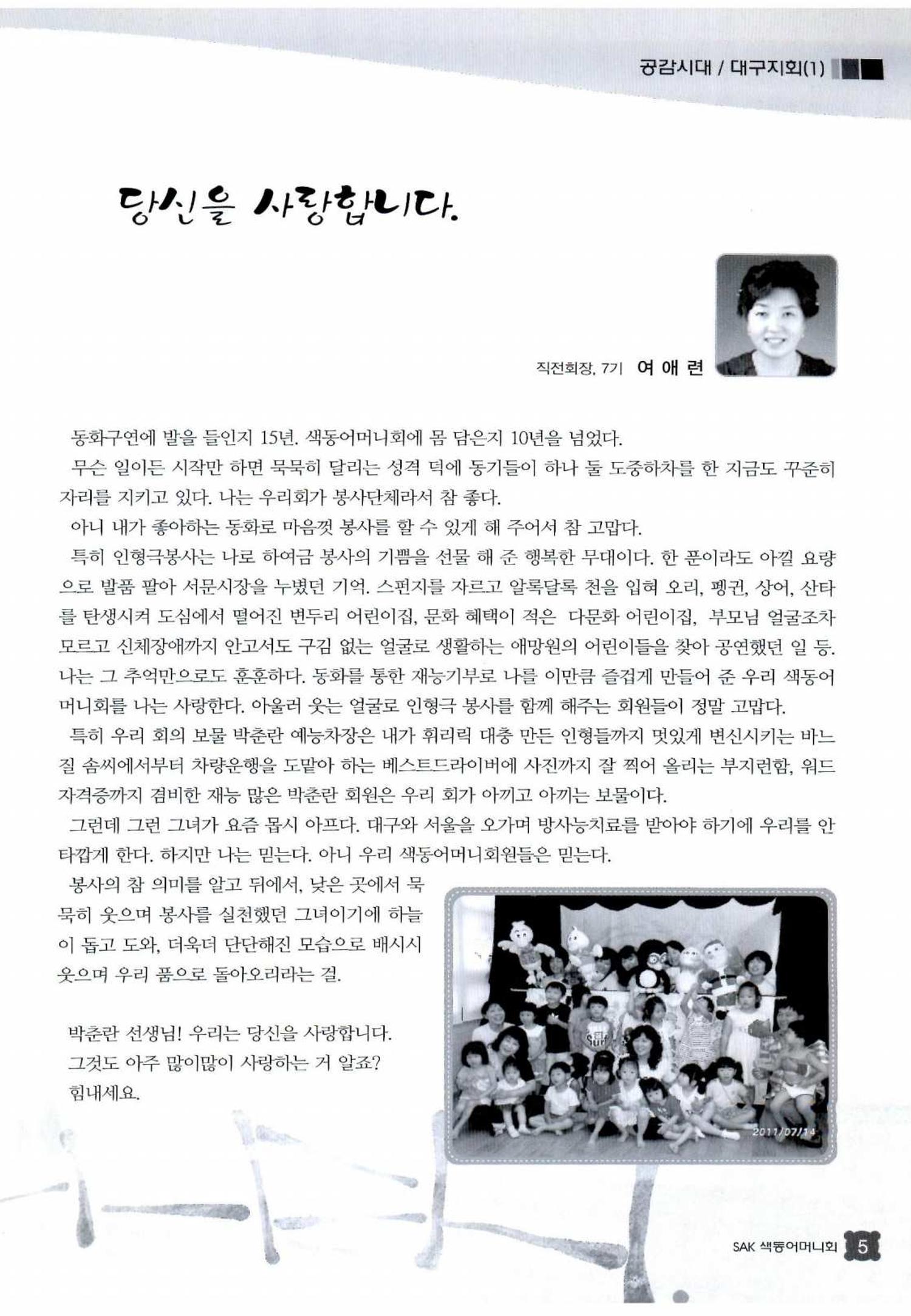 색동고리 2012 76페이지
