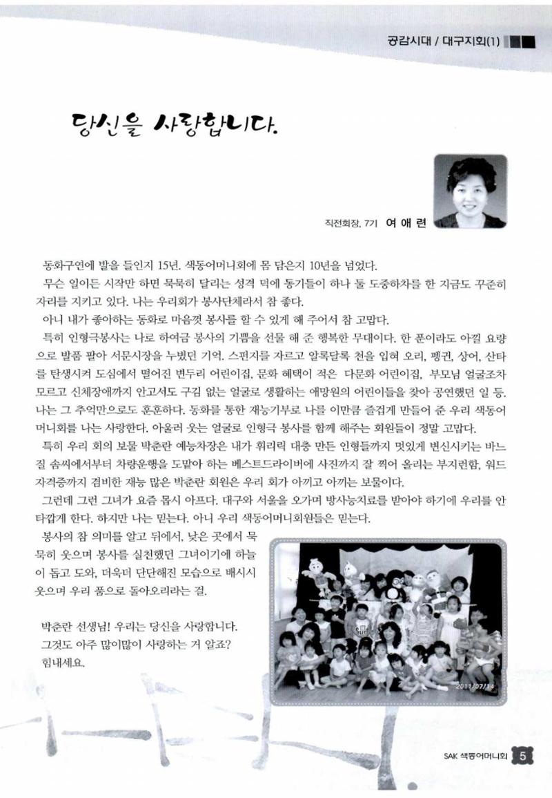 색동고리 2012 76페이지