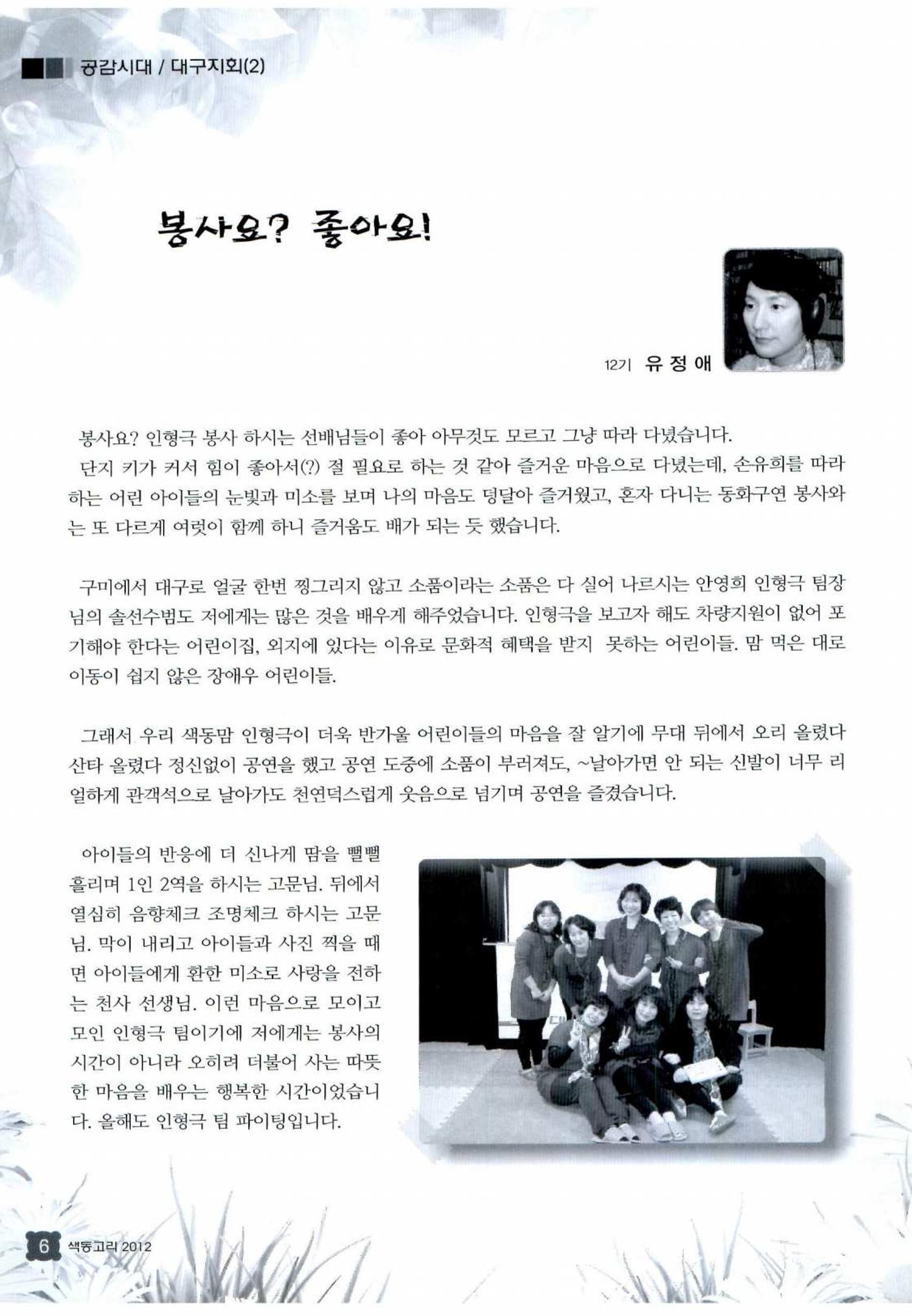 색동고리 2012 77페이지