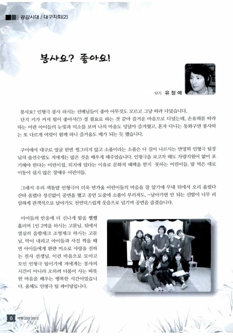 색동고리 2012 77페이지