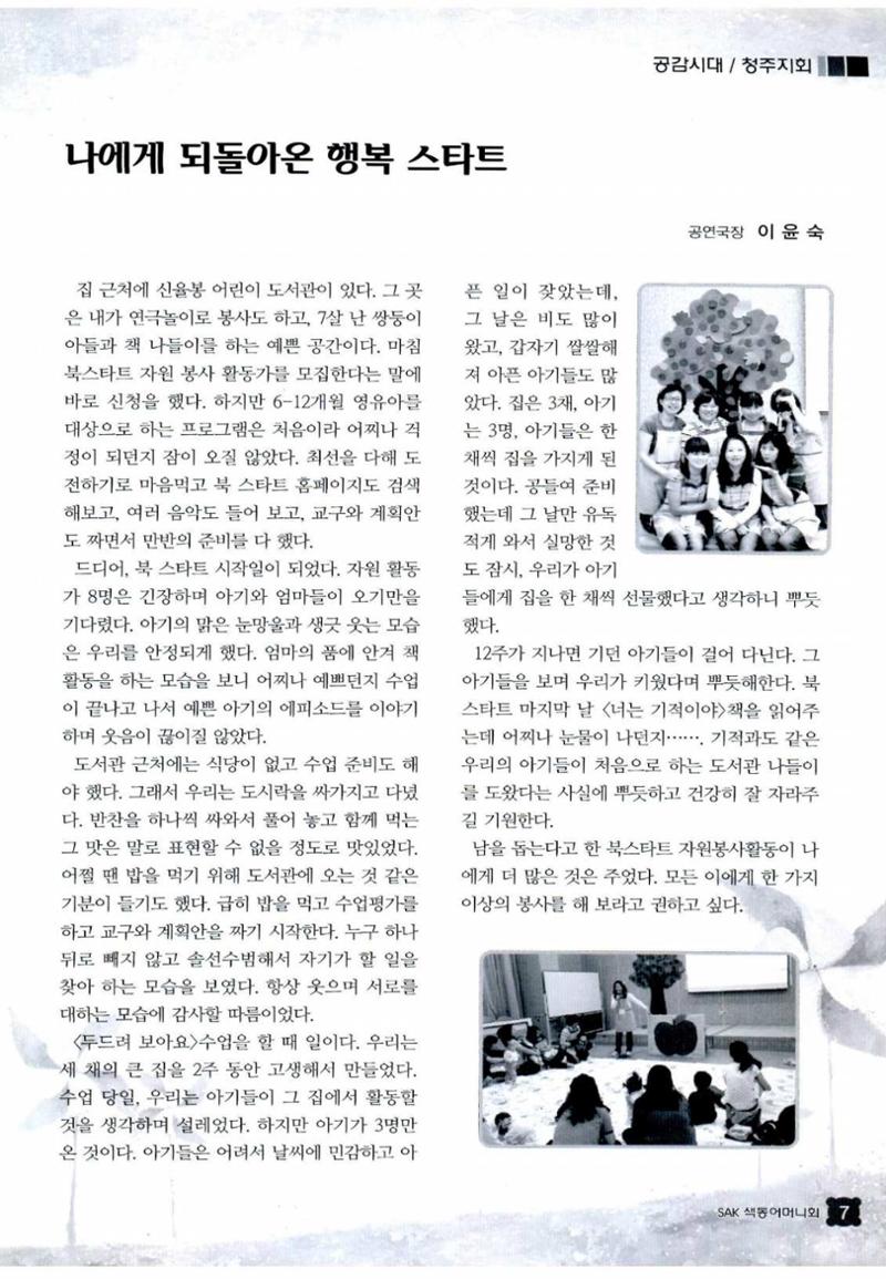 색동고리 2012 78페이지