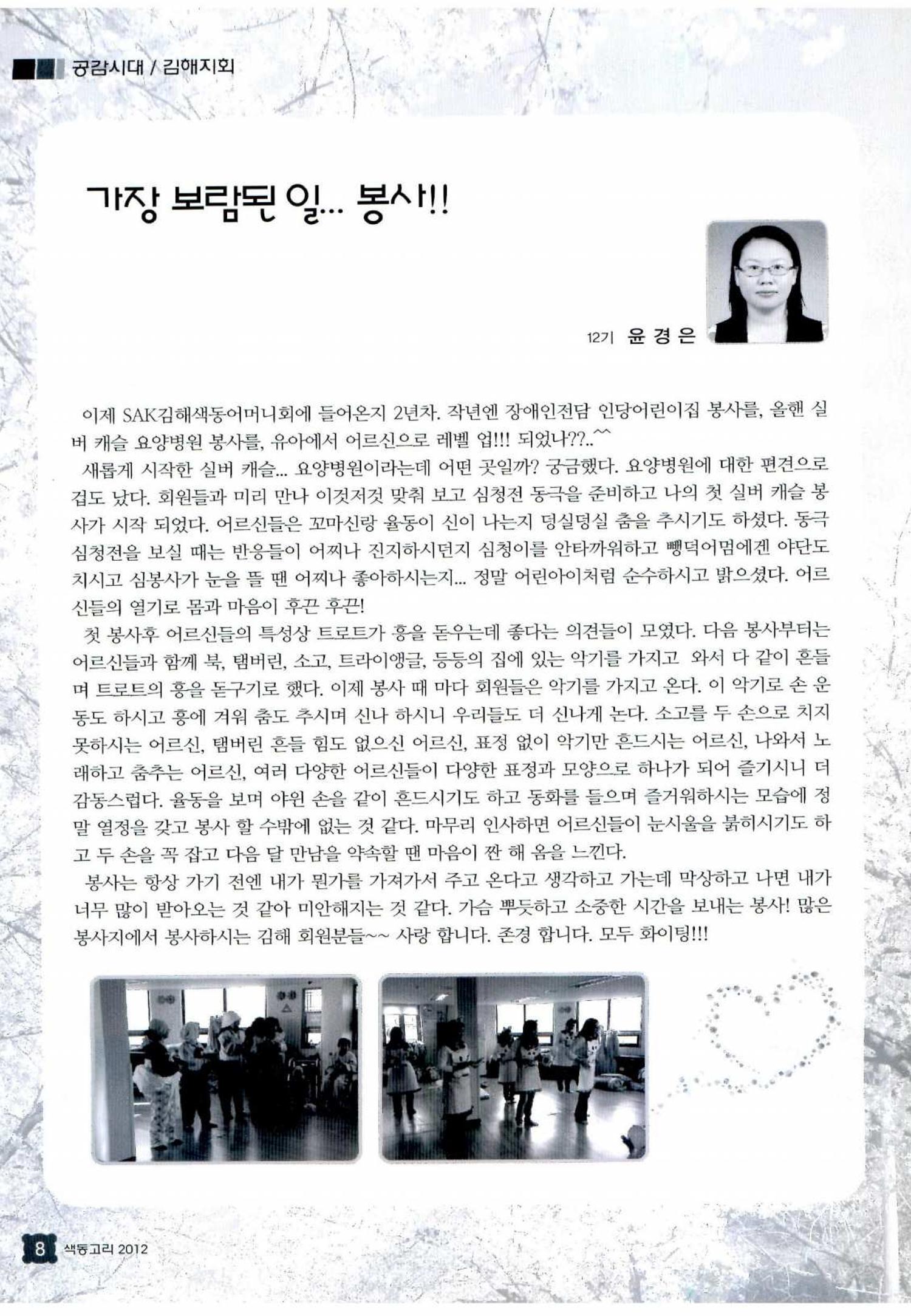 색동고리 2012 79페이지